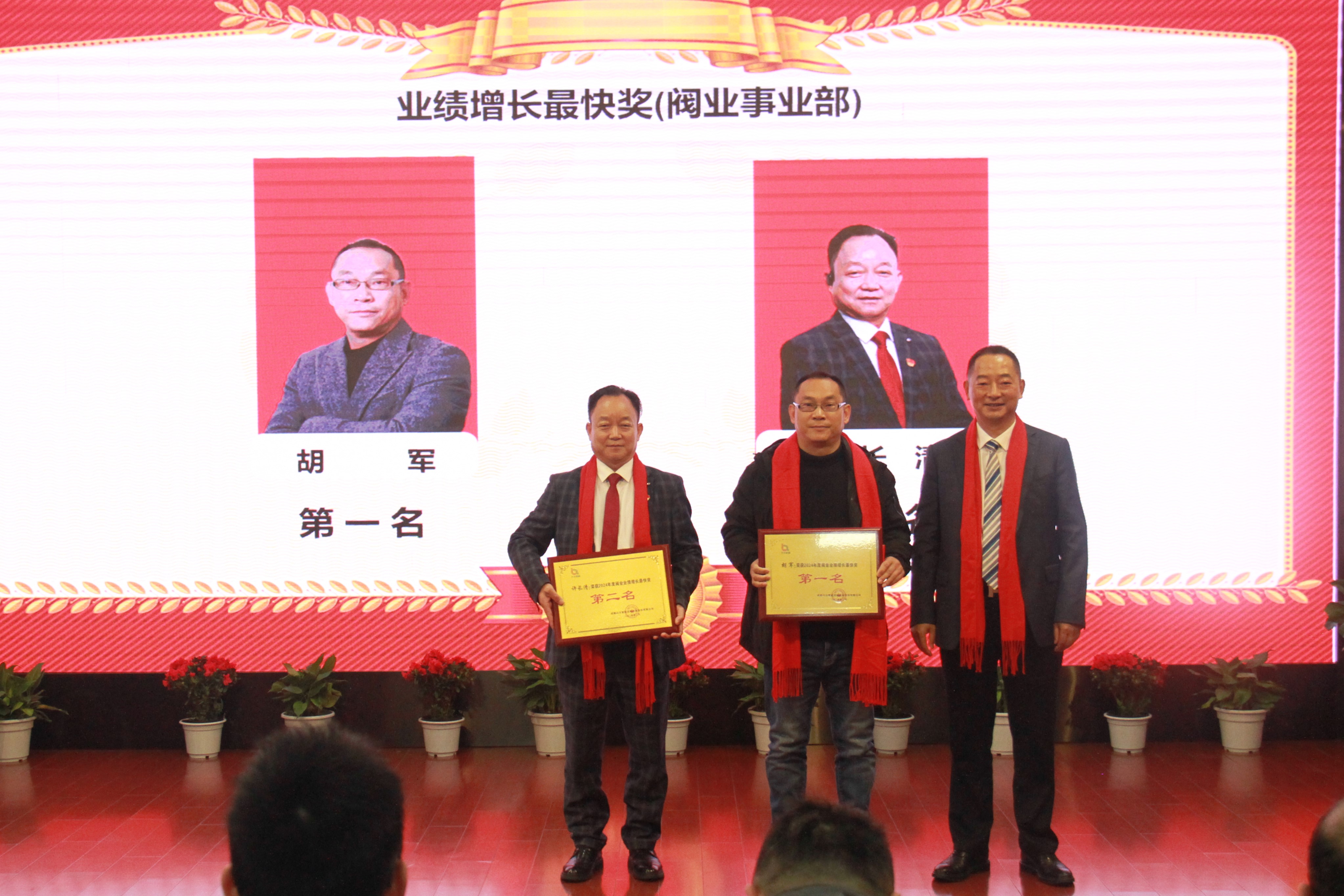 阀业业绩增长最快奖获奖人员与颁奖领导张伟合影