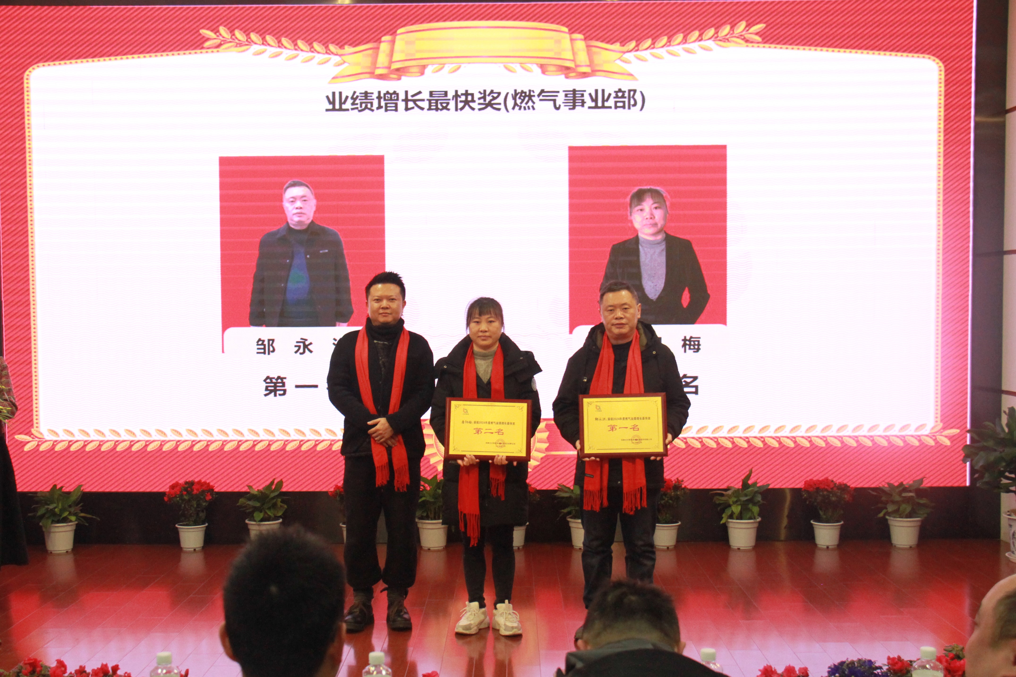 燃气业绩增长最快奖获奖人员与颁奖领导闵帅驹合影