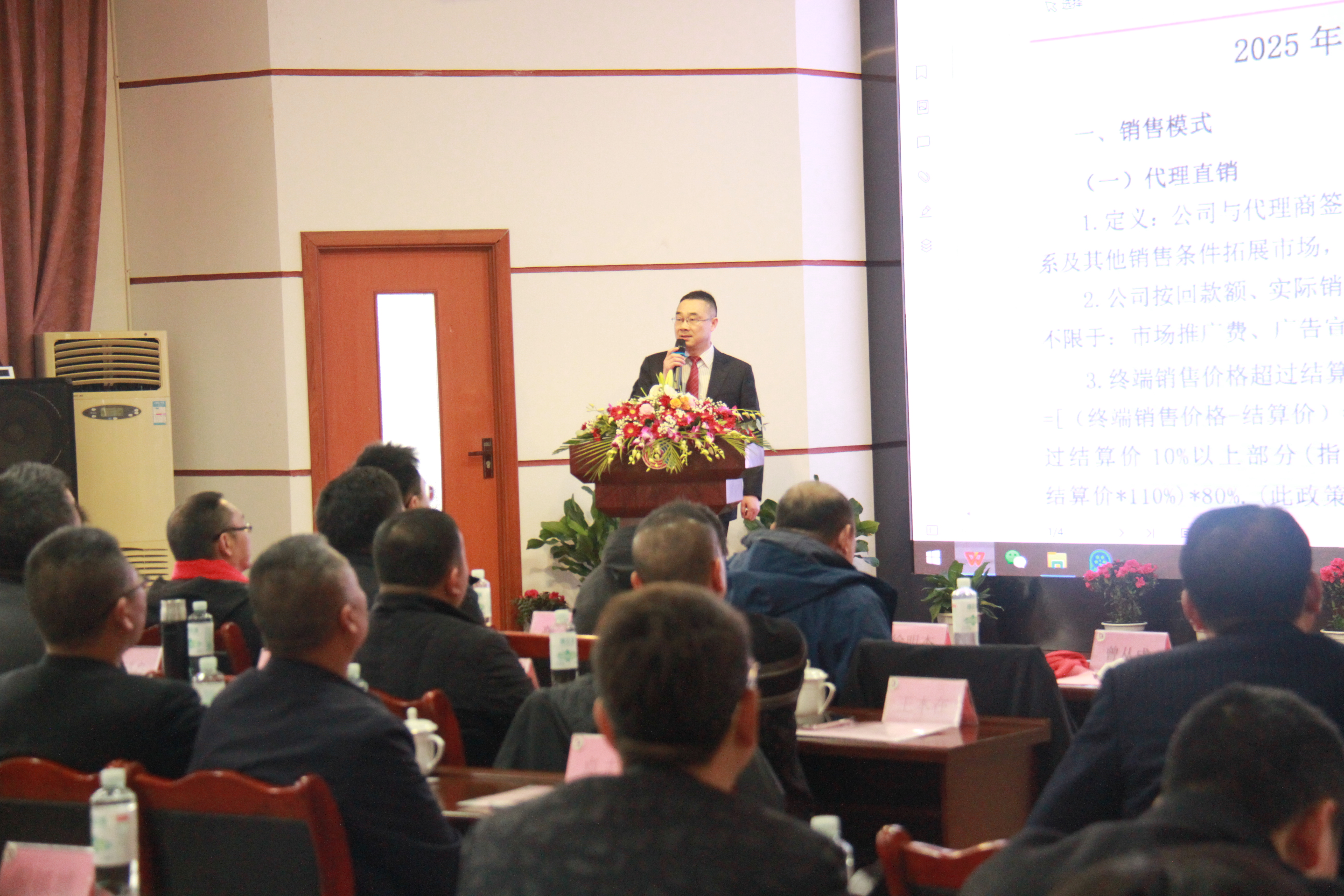 万建华宣讲《2025年度营销激励与约束若干政策》
