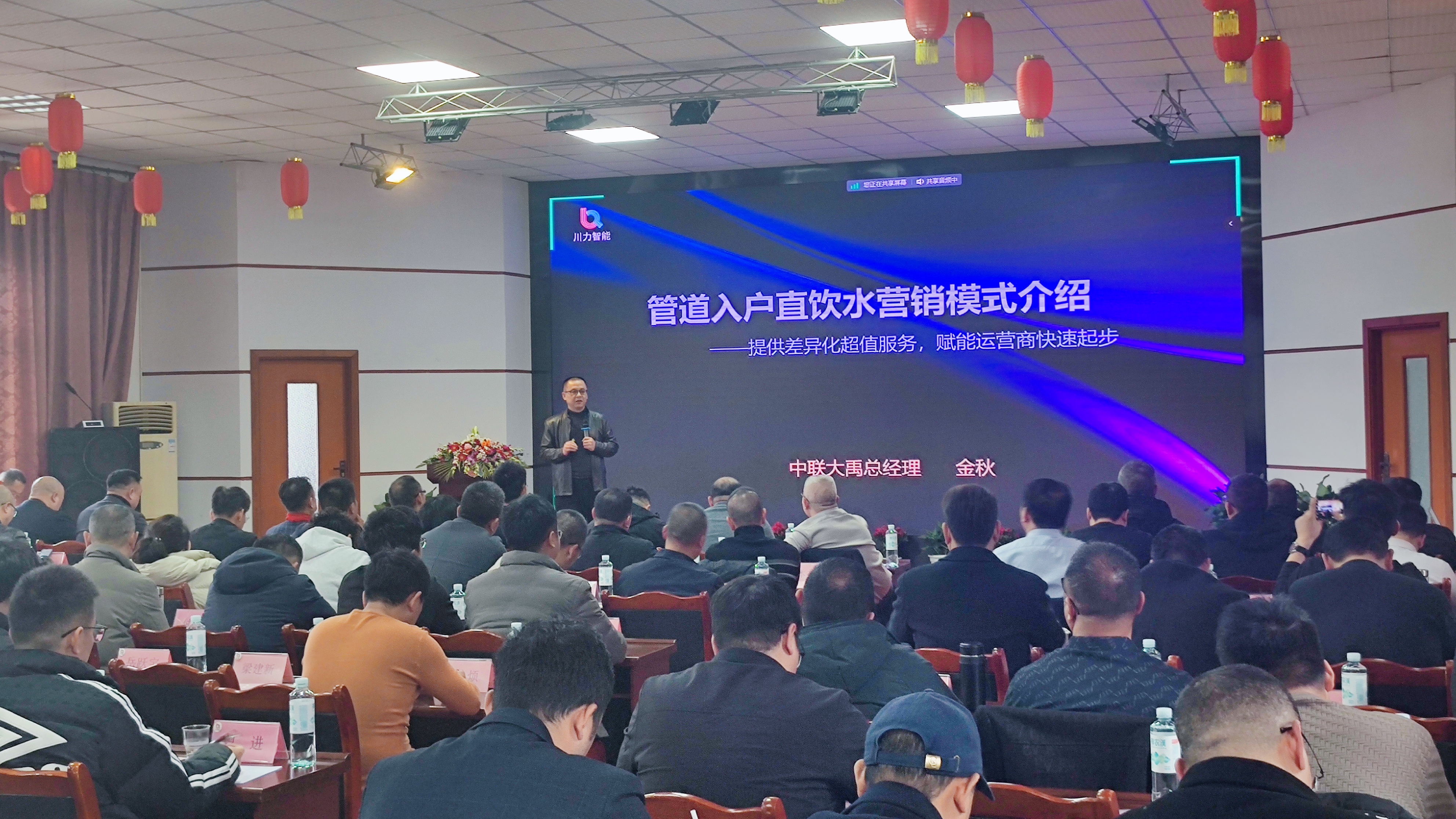 金秋宣讲《管道入户直饮水营销模式介绍》