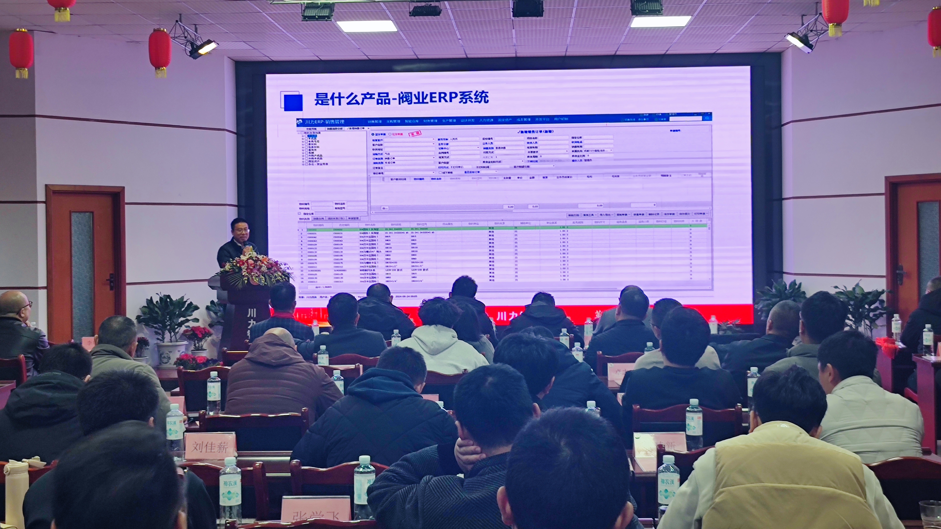 秦东宣讲《工业小脑赋能中小企业生产转型》