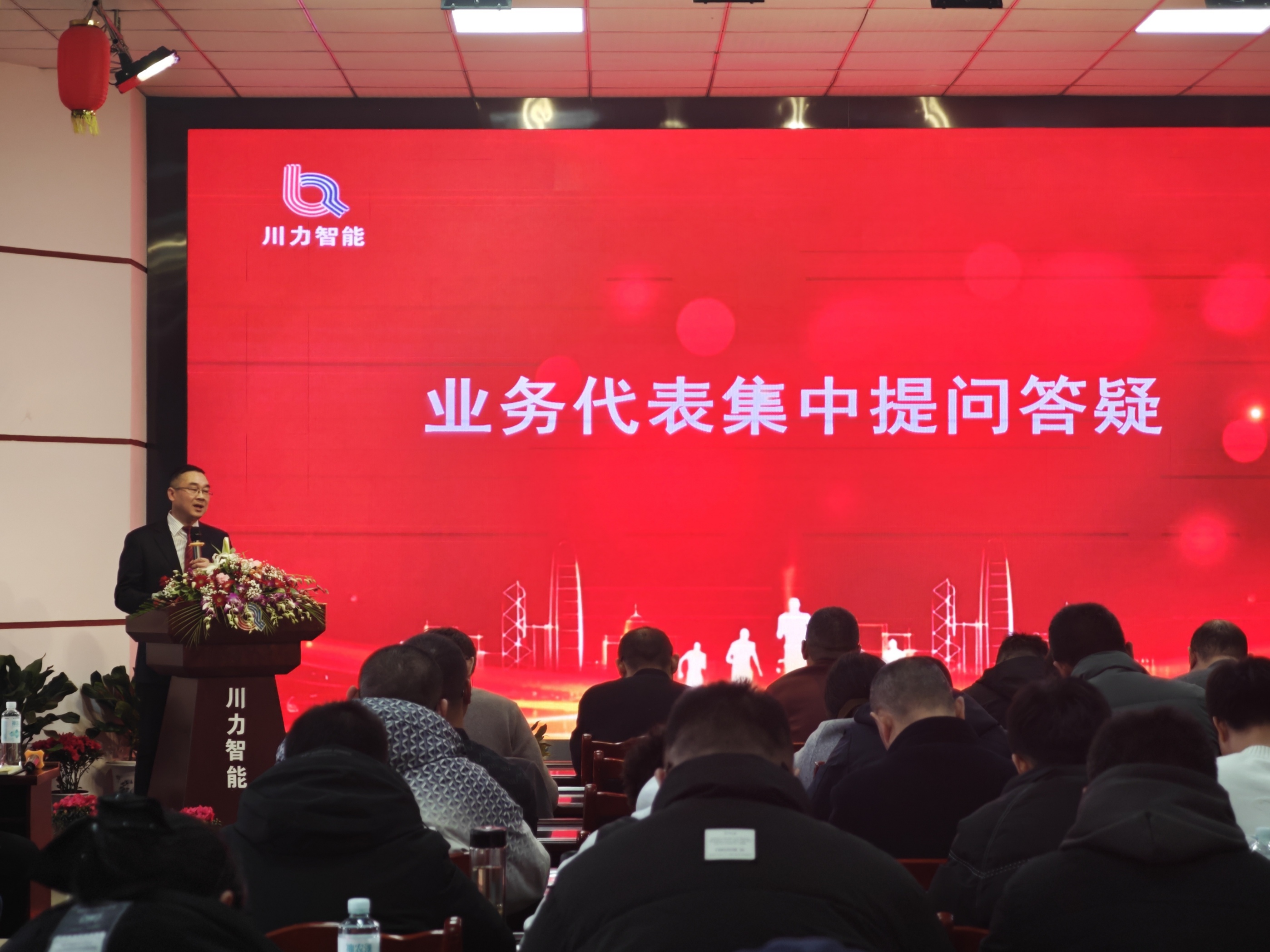 营销集中答疑会场